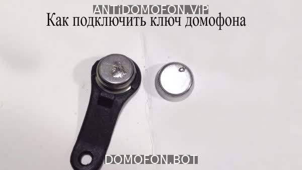 Код для открытия подъезда Симферополь