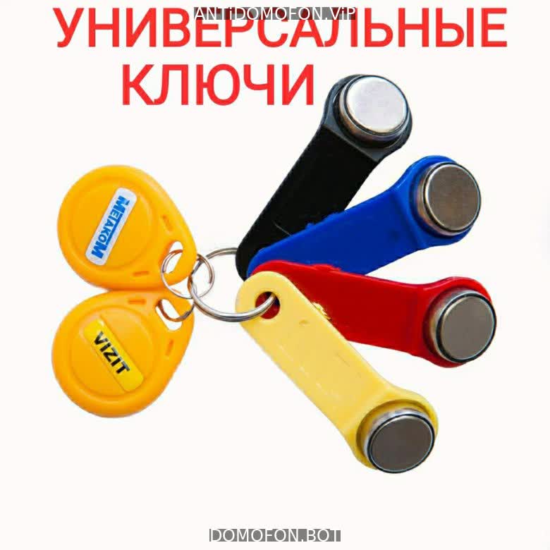 Код для открытия подъезда Симферополь