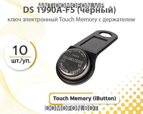 Код для открытия подъезда Симферополь