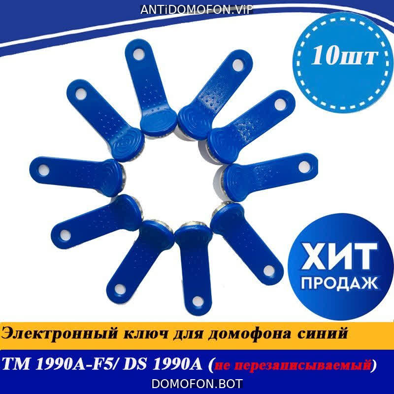 Код для открытия подъезда Симферополь