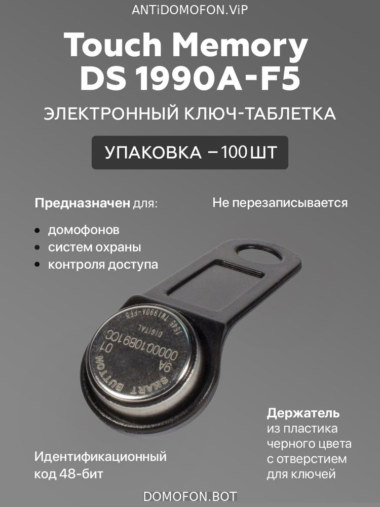 Код для открытия подъезда Симферополь
