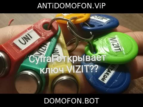 Код для открытия подъезда Симферополь