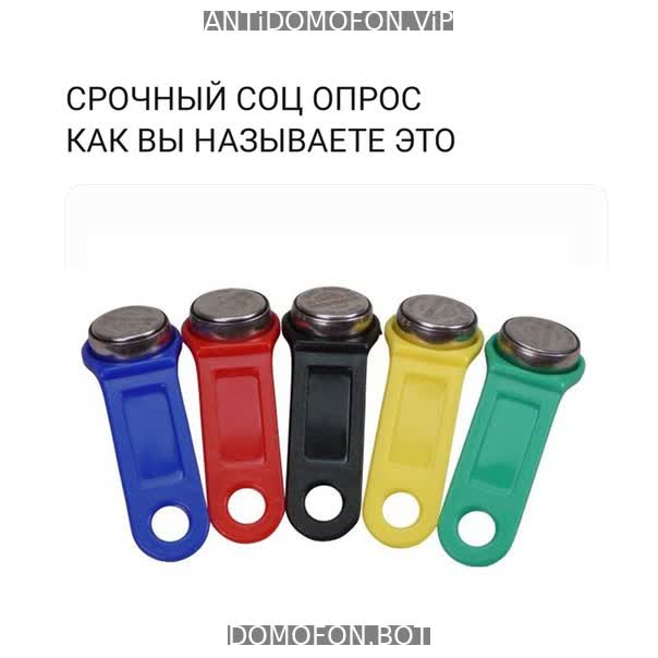 Код для открытия подъезда Симферополь