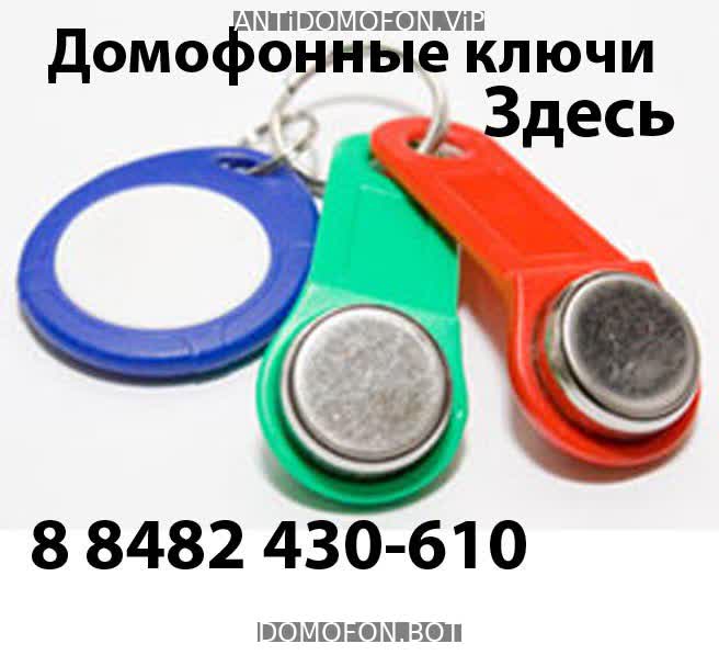 Код для открытия подъезда Симферополь