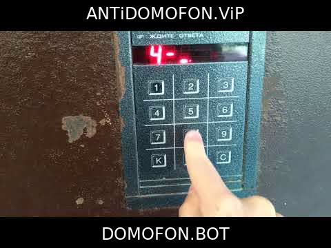 Код для открытия подъезда Симферополь