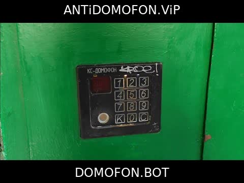 Код для открытия подъезда Симферополь