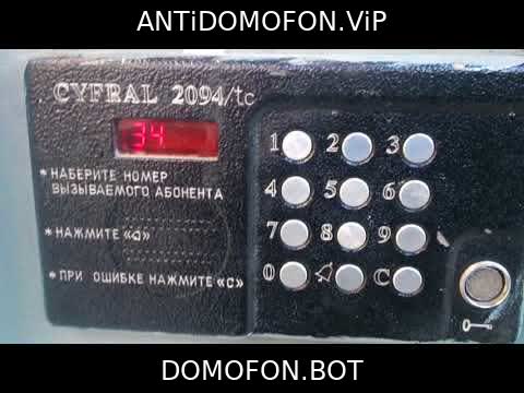 Код для открытия подъезда Симферополь