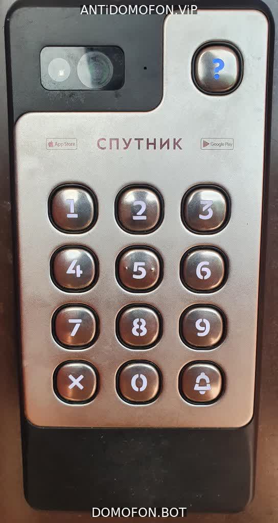 Код для открытия подъезда Симферополь