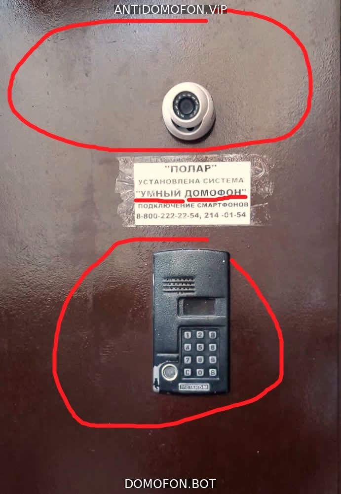 Код для открытия подъезда Симферополь