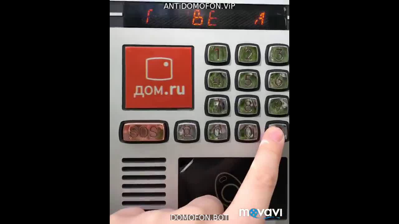 Код для открытия подъезда Симферополь