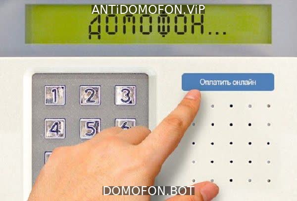 Код для открытия подъезда Симферополь