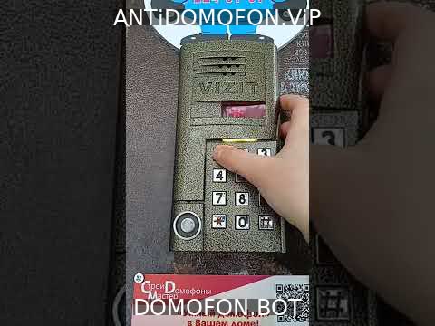 Код для открытия подъезда Симферополь