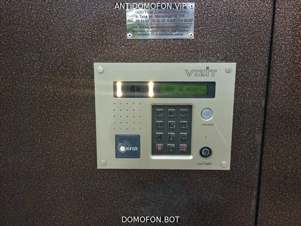 Код для открытия подъезда Симферополь