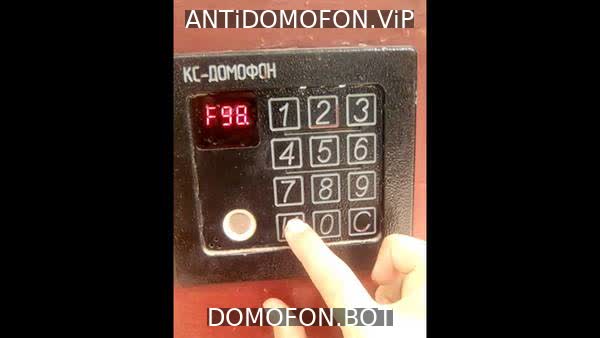 Код для открытия подъезда Симферополь