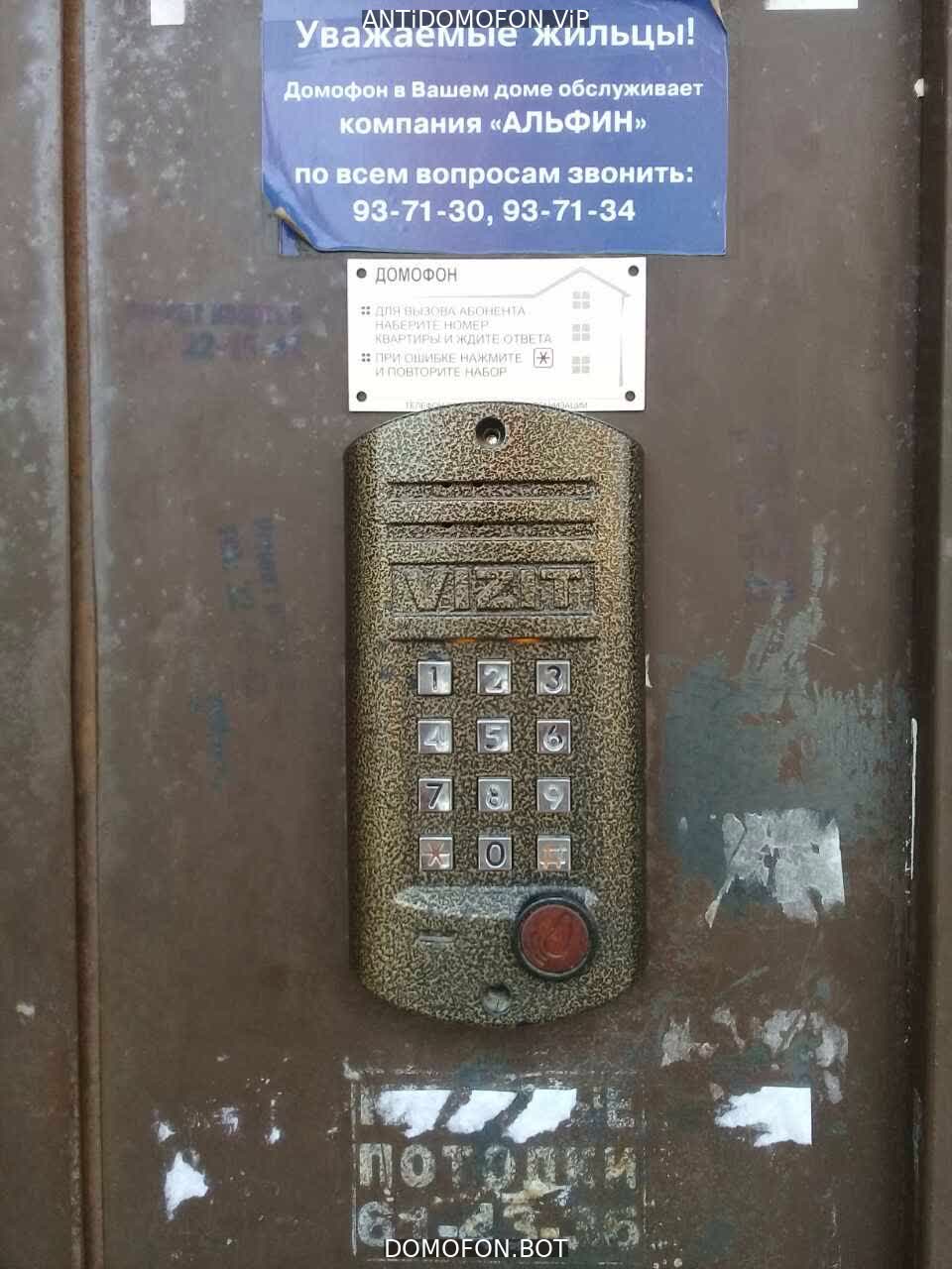 Код для открытия подъезда Симферополь