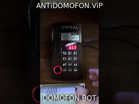 Код для открытия подъезда Симферополь