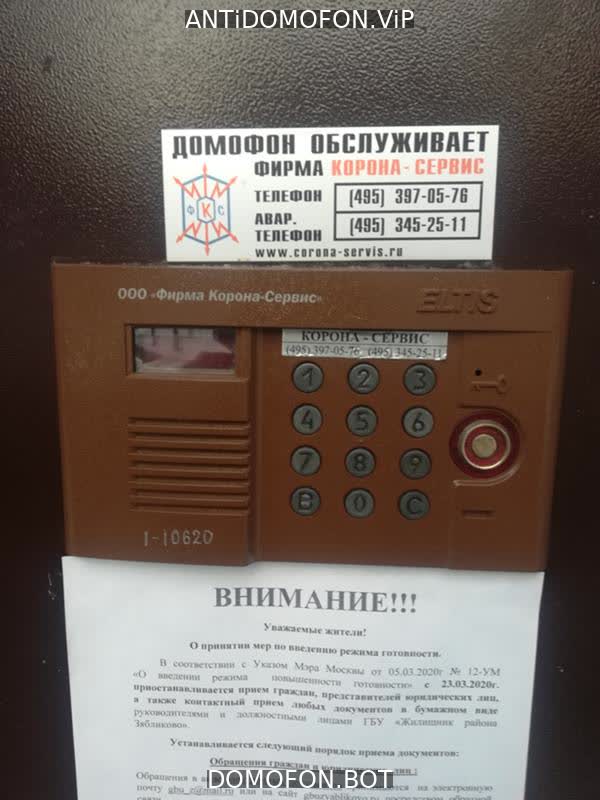 Код для открытия подъезда Симферополь