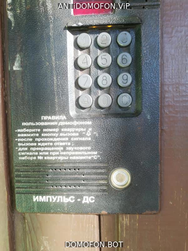 Код для открытия подъезда Симферополь