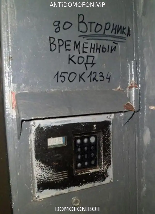 Код для открытия подъезда Симферополь