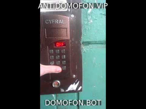 Код для открытия подъезда Симферополь