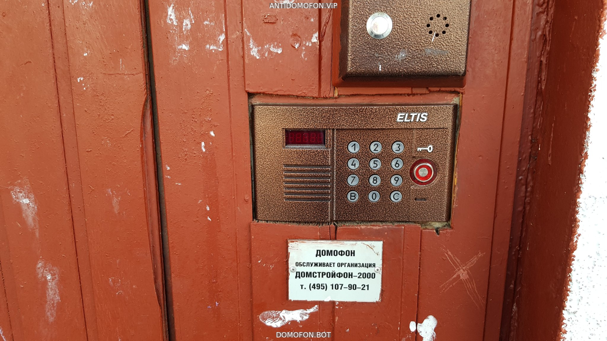 Код для открытия подъезда Симферополь