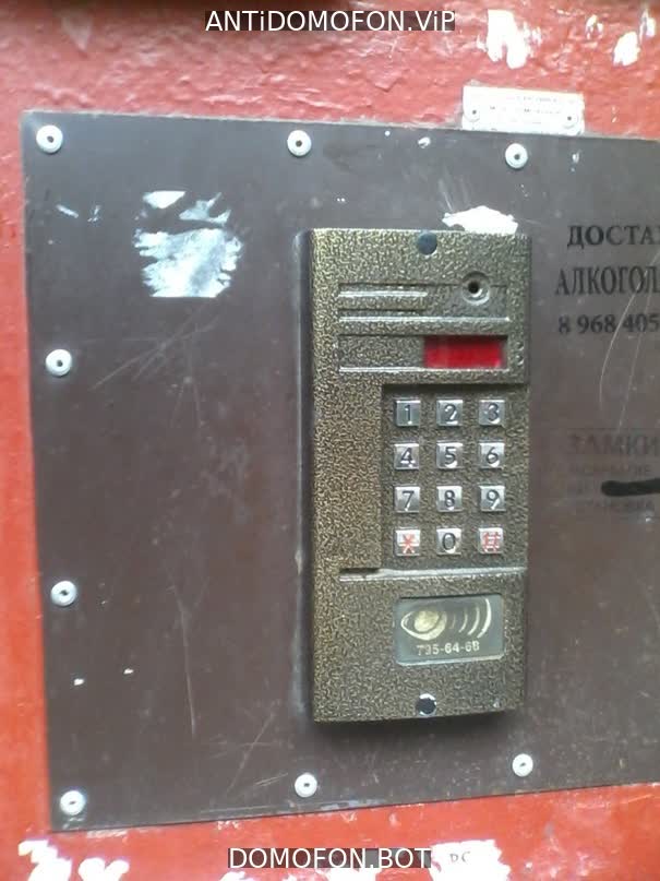Код для открытия подъезда Симферополь