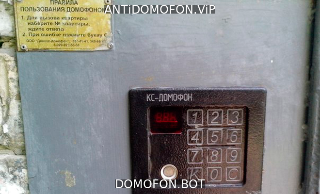 Код для открытия подъезда Симферополь
