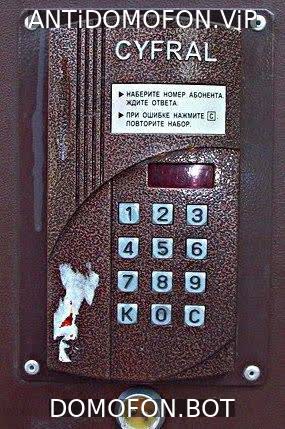Код для открытия подъезда Симферополь