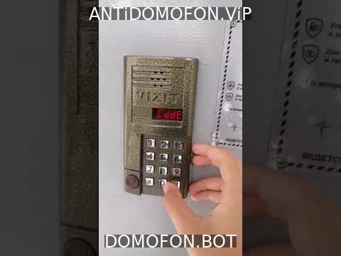 Код для открытия подъезда Симферополь