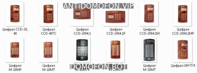 Код для открытия подъезда Симферополь