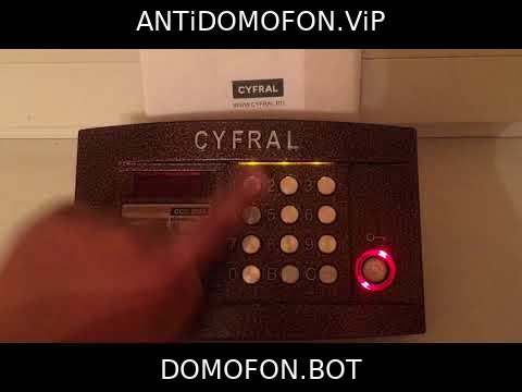 Код для открытия подъезда Симферополь