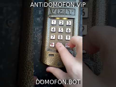 Код для открытия подъезда Симферополь