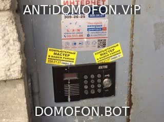 Код для открытия подъезда Симферополь