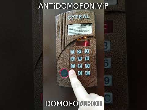 Код для открытия подъезда Симферополь