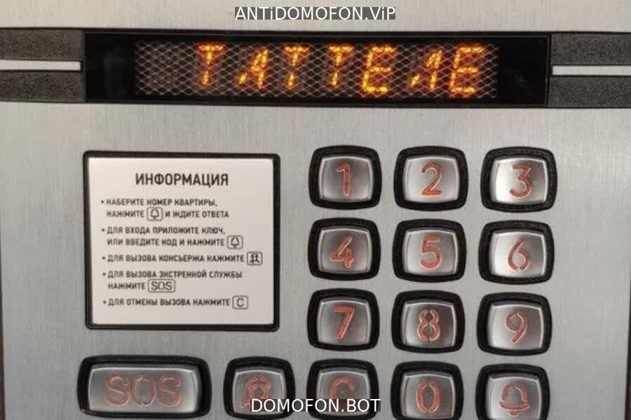 Код для открытия подъезда Симферополь